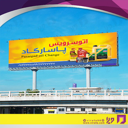 بنر و لارج فرمت اتومبیل و موتورسیکلت  تعویض روغن کد 14010105018