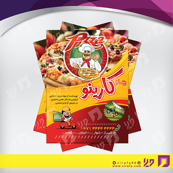 تراکت رنگی رستوران و کافی شاپ پیتزا و فست فود کد 021302032