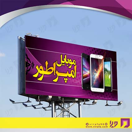 بنر و لارج فرمت فناوری و ارتباطات فروشگاه موبایل و تلفن کد 14011603012