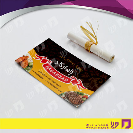 کارت  ویزیت  رستوران و کافی شاپ رستوران کد 011503010