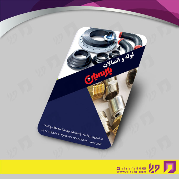 کارت  ویزیت  املاک و خدمات ساختمانی لوله و لوازم بهداشتی کد 010215010