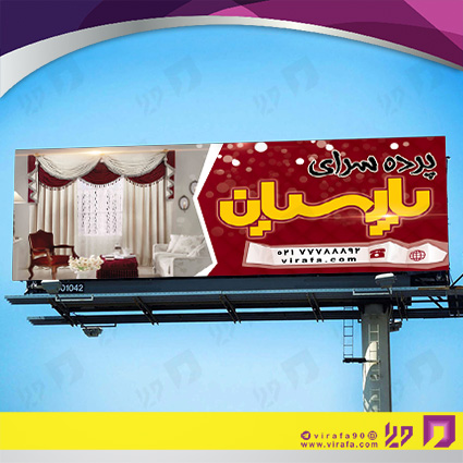 بنر و لارج فرمت دکور و تزئینات داخی ساختمان پرده سرا کد 14011301007