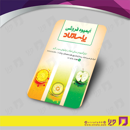 کارت  ویزیت  رستوران و کافی شاپ آبمیوه و بستنی فروشی کد 011501016