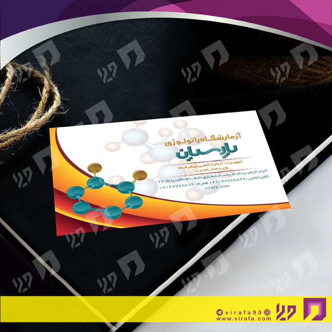 کارت  ویزیت  خدمات بهداشتی و درمان آزمایشگاه کد 010601007