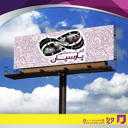 بنر و لارج فرمت خدمات مجالس و مراسم آتلیه عکاسی کد 14011801022