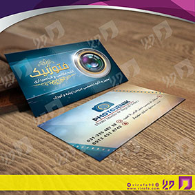 کارت  ویزیت  خدمات مجالس و مراسم آتلیه عکاسی کد 011101034