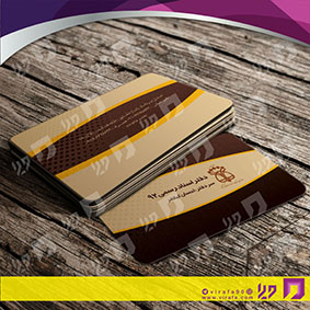 کارت  ویزیت  خدمات شهری دفتر ثبت اسناد کد 010806016