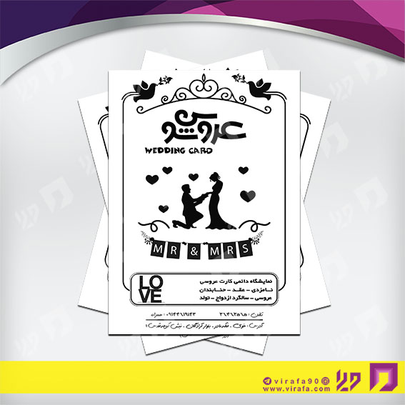 تراکت ریسو سایر متفرقه کد 031405002