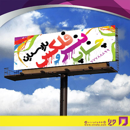 بنر و لارج فرمت خدمات فرهنگی چاپخانه کد 14010902018