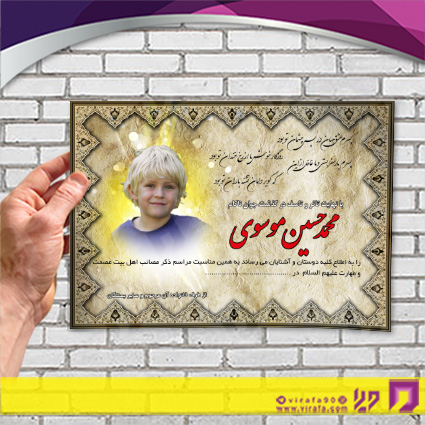 آگهی ترحیم آگهی ترحیم جوان جوان کد 070201002