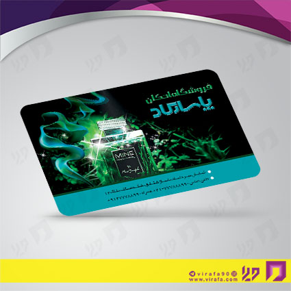 کارت  ویزیت  لوازم کادویی و زیورآلات گالری عطر و ادکلن کد 011805014