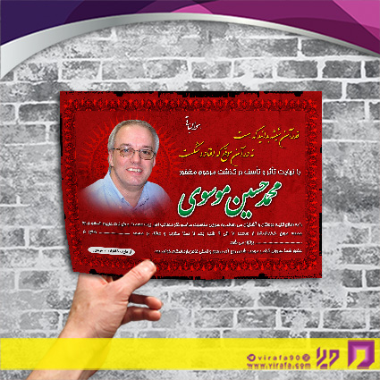 آگهی ترحیم آگهی ترحیم پدر پدر کد 070101011
