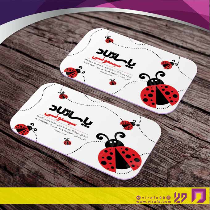 کارت  ویزیت  پوشاک و البسه  سیسمونی و لباس بچه‌گانه کد 010406026