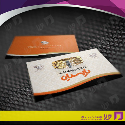 کارت  ویزیت  لوازم کادویی و زیورآلات گالری جواهری کد 011804019