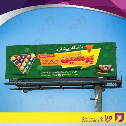 بنر و لارج فرمت خدمات ورزشی باشگاه ورزشی کد 14011203041