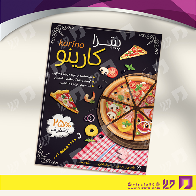 تراکت رنگی رستوران و کافی شاپ پیتزا و فست فود کد 021302033