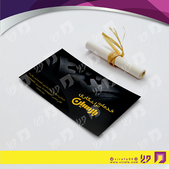 کارت  ویزیت  خدمات صنعتی تراشکاری کد 010905004