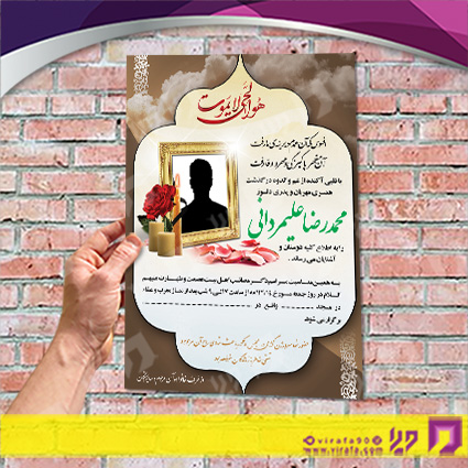 آگهی ترحیم آگهی ترحیم پدر پدر کد 070101060