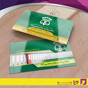 کارت  ویزیت  خدمات شهری دفتر ثبت اسناد کد 010806023