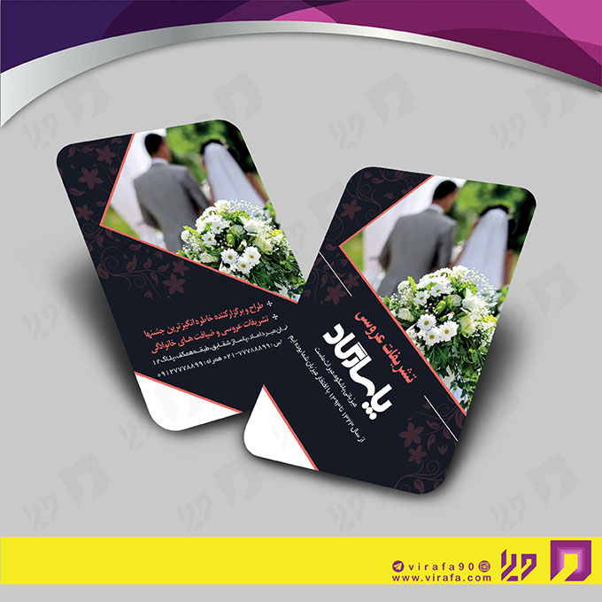 کارت  ویزیت  خدمات مجالس و مراسم تشریفات عروسی کد 011102001