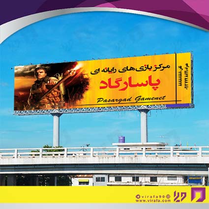 بنر و لارج فرمت فناوری و ارتباطات گیم نت کد 14011605009