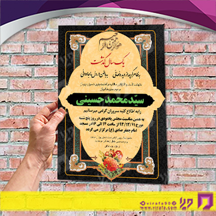 آگهی ترحیم آگهی ترحیم پدر پدر کد 070101058