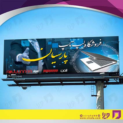 بنر و لارج فرمت فناوری و ارتباطات فروشگاه کامپیوتر کد 14011602018