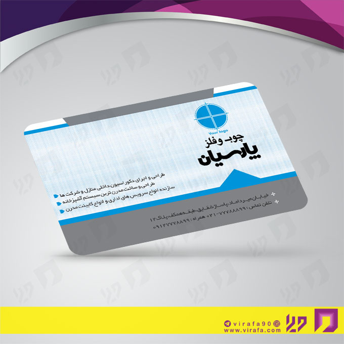 کارت  ویزیت  دکور و تزئینات داخلی ساختمان  فروشگاه صنایع چوبی و فلزی کد 011403009
