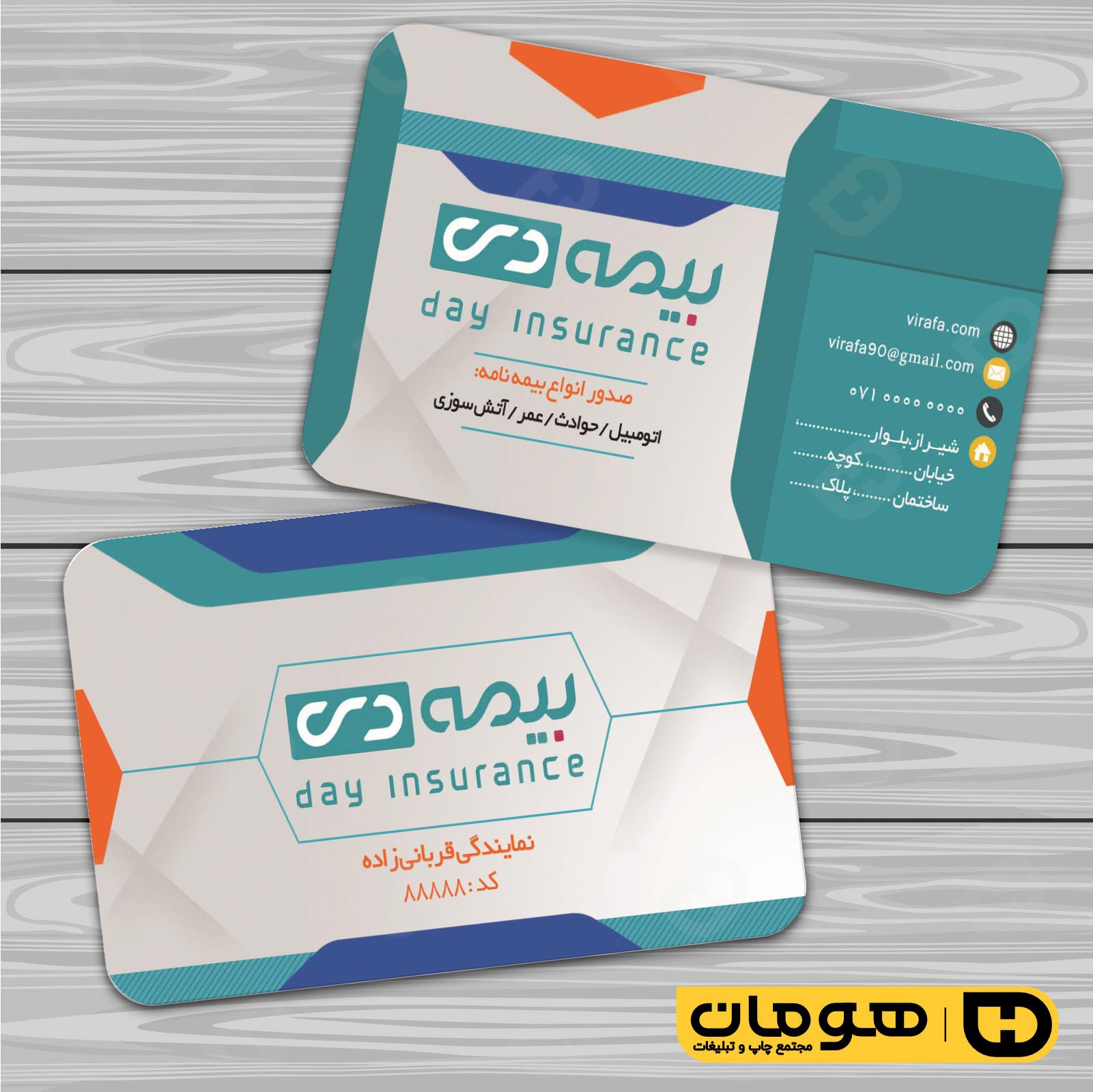 کارت  ویزیت  خدمات شهری دفتر بیمه  کد 010804056