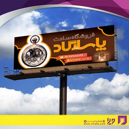 بنر و لارج فرمت لوازم کادویی و زیورآلات فروشگاه ساعت کد 14011001026