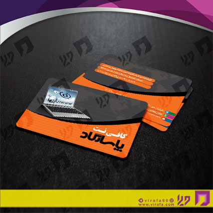 کارت  ویزیت  فناوری و ارتباطات کافی نت کد 011604004