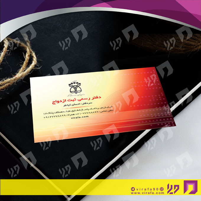 کارت  ویزیت  خدمات شهری دفتر ثبت ازدواج کد 010805004