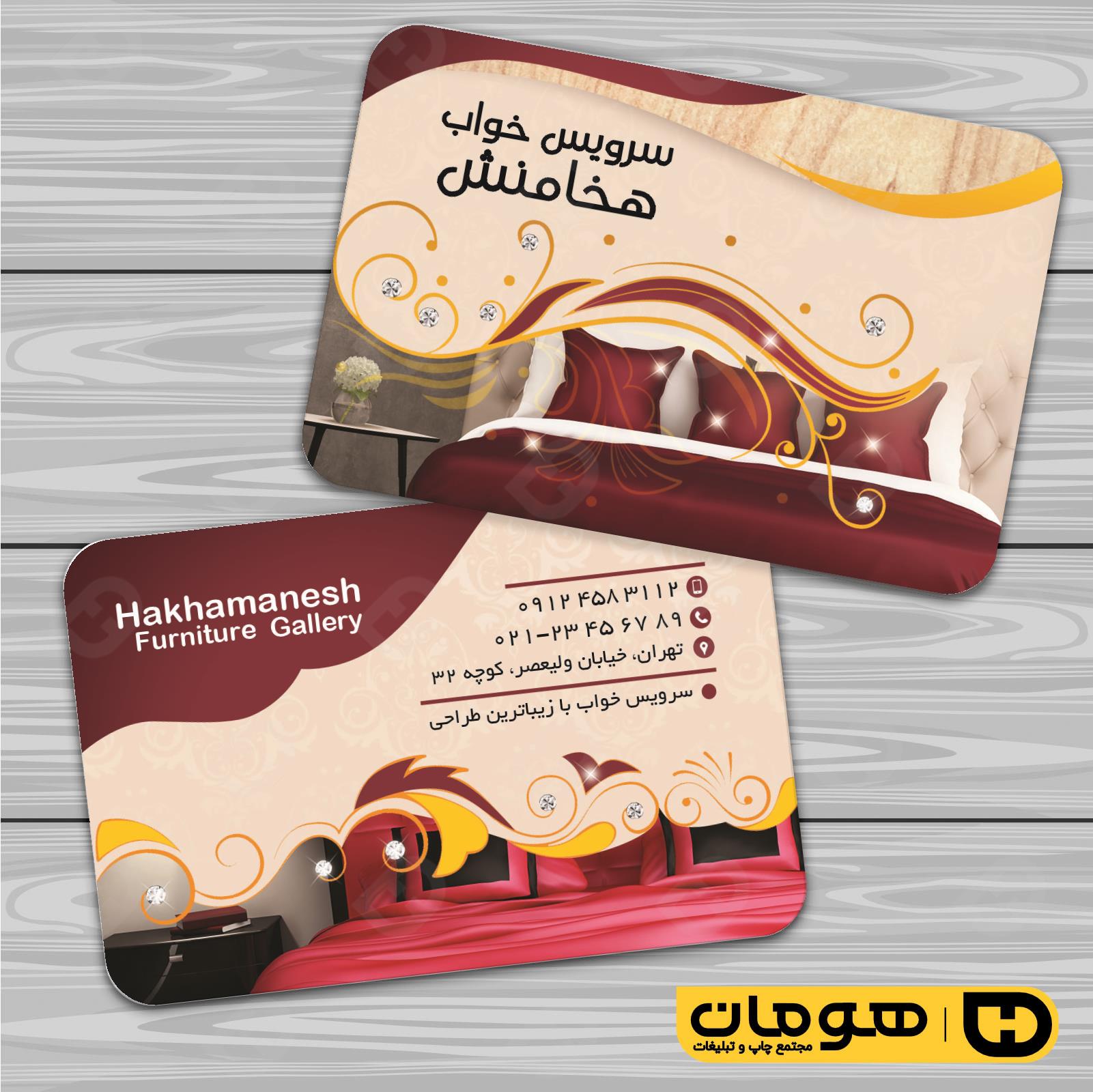 کارت  ویزیت  خدمات صنعتی نجاری و صنایع چوبی و کابینت  کد 010911038