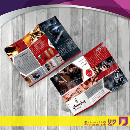 بروشور آموزشگاه موسیقی  آموزشگاه موسیقی کد 050401002
