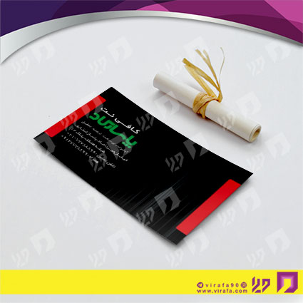 کارت  ویزیت  فناوری و ارتباطات کافی نت کد 011604012
