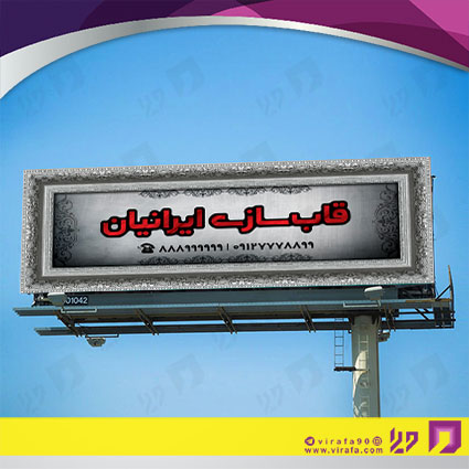 بنر و لارج فرمت دکور و تزئینات داخی ساختمان فروشگاه قاب و تابلو کد 14011306003
