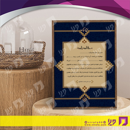 لوح تقدیر و حکم قهرمانی لوح تقدیر و سپاس تقدیر کد 080201017