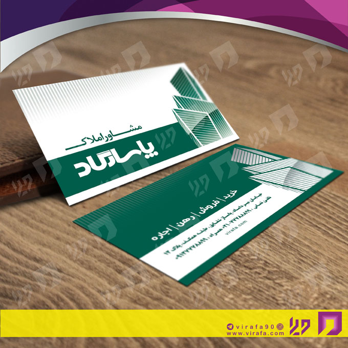 کارت  ویزیت  املاک و خدمات ساختمانی مشاور املاک کد 010216044