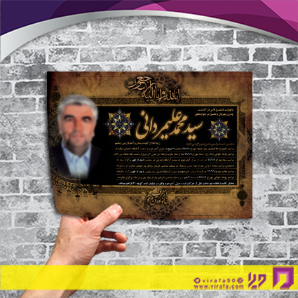 آگهی ترحیم آگهی ترحیم پدر پدر کد 070101036