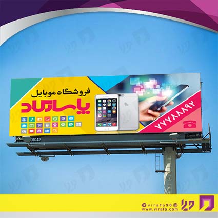 بنر و لارج فرمت فناوری و ارتباطات فروشگاه موبایل و تلفن کد 14011603039
