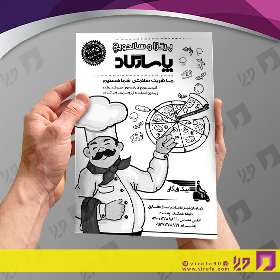 تراکت ریسو رستوران و کافی شاپ پیتزا و ساندویچ کد 031301003