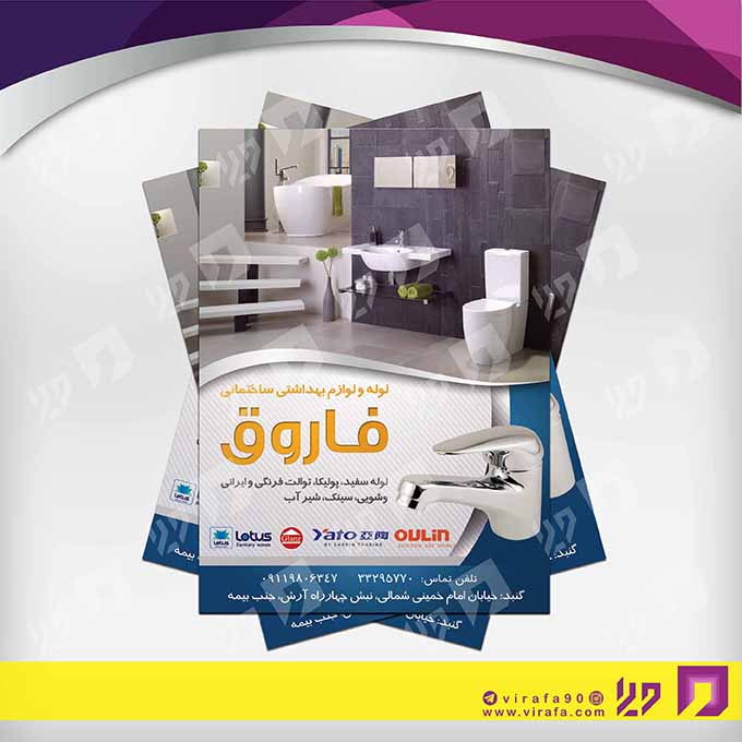 تراکت رنگی املاک و خدمات ساختمانی خدمات ساختمانی کد 020202011