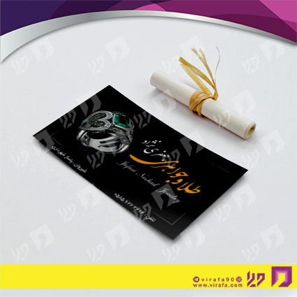 کارت  ویزیت  لوازم کادویی و زیورآلات گالری جواهری کد 011804043