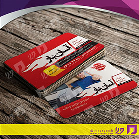 کارت  ویزیت  خدمات شهری آژانس و حمل و نقل  کد 010801056