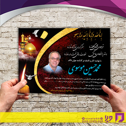 آگهی ترحیم آگهی ترحیم پدر پدر کد 070101009