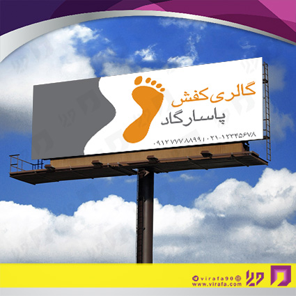 بنر و لارج فرمت پوشاک و البسه فروشگاه کیف و کفش کد 14010407002