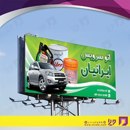 بنر و لارج فرمت اتومبیل و موتورسیکلت  تعویض روغن کد 14010105008