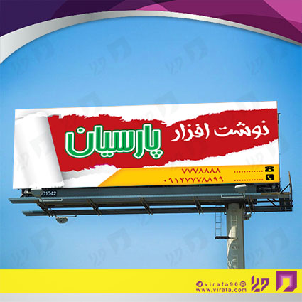 بنر و لارج فرمت خدمات فرهنگی فروشگاه لوازم‌التحریر کد 14010904015