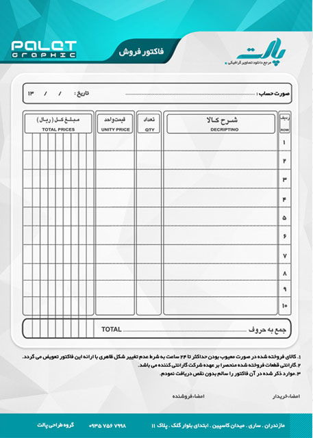 فاکتور کد فاکتور