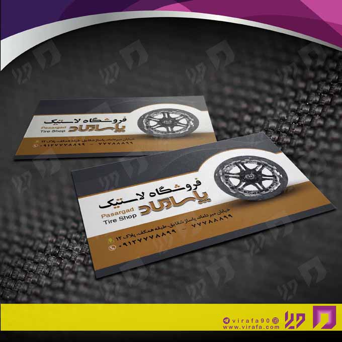 کارت  ویزیت  اتومبیل و موتورسیکلت لاستیک و آپاراتی کد 010109033
